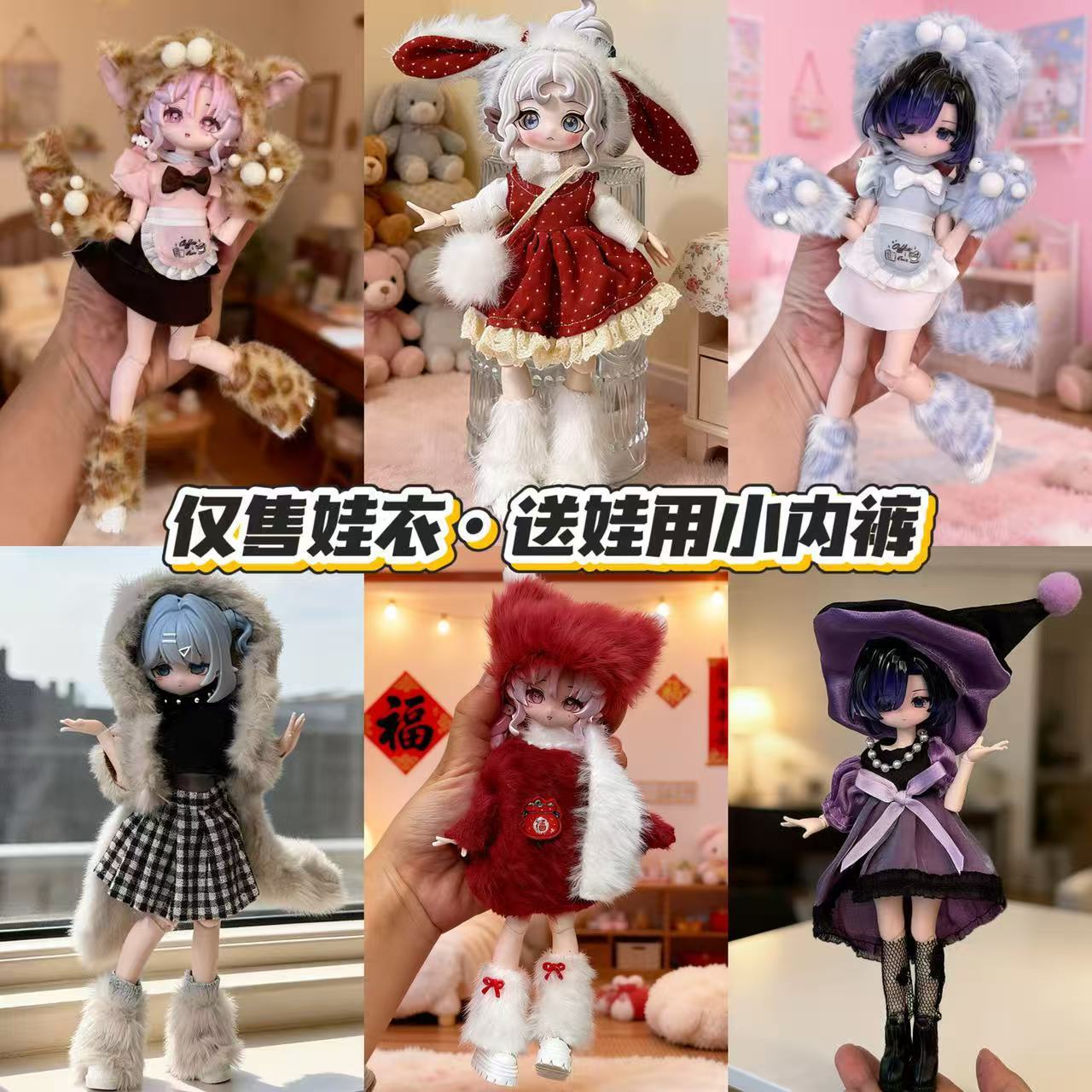 Winter Plush Doll Outfit Set 8 - مراجعة Winter Clothing Equipment وسعره